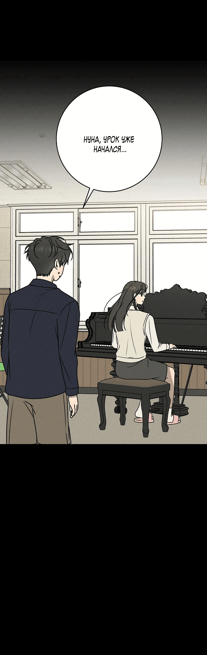 Манга Любовь под напряжением - Глава 47 Страница 39