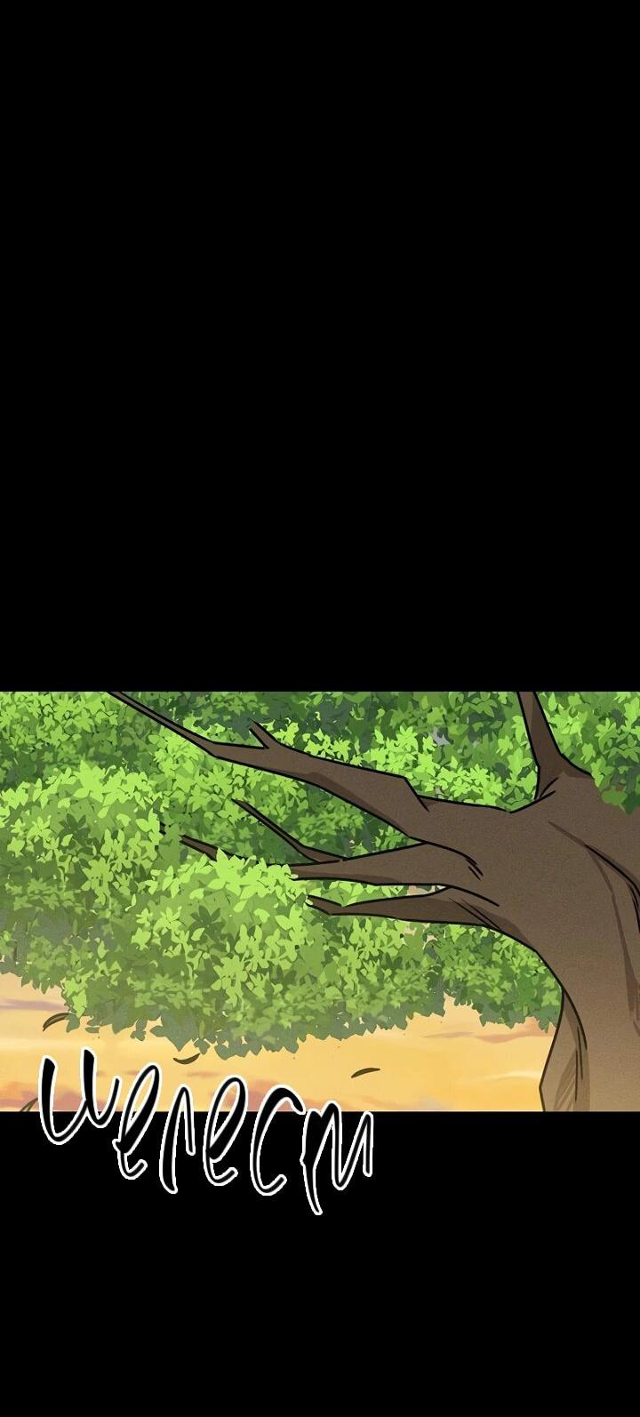 Манга Любовь под напряжением - Глава 47 Страница 57