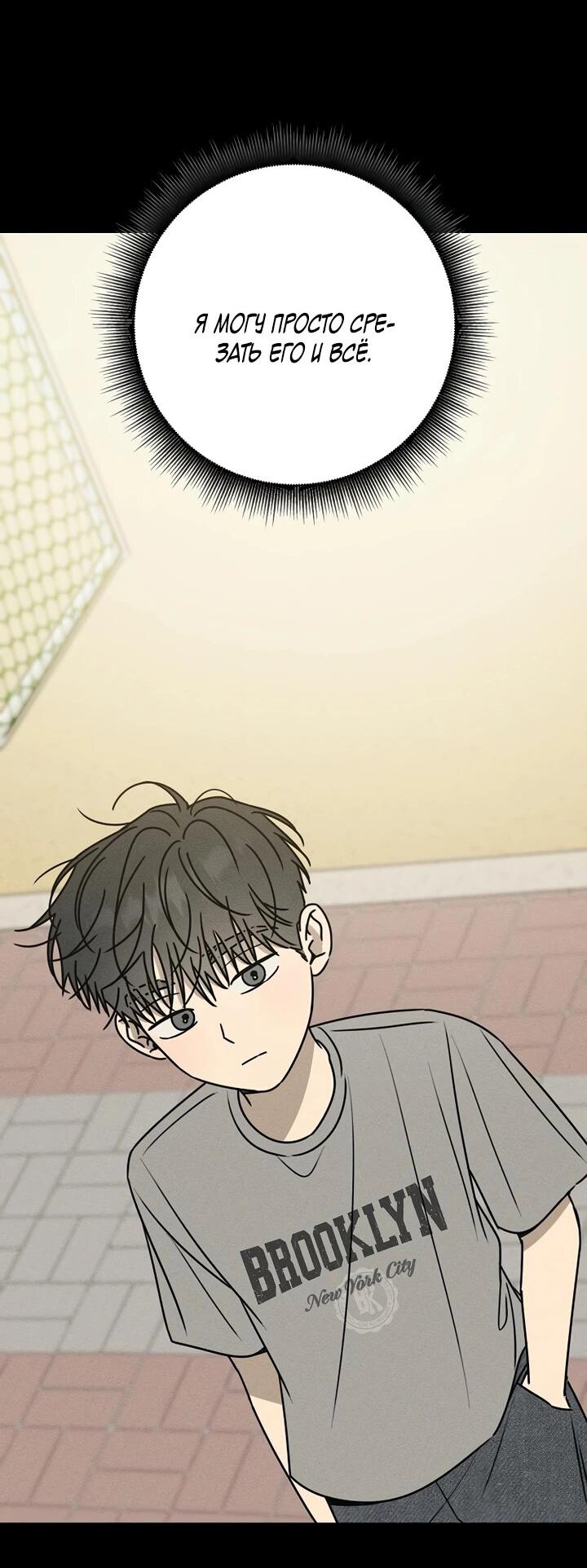 Манга Любовь под напряжением - Глава 47 Страница 61