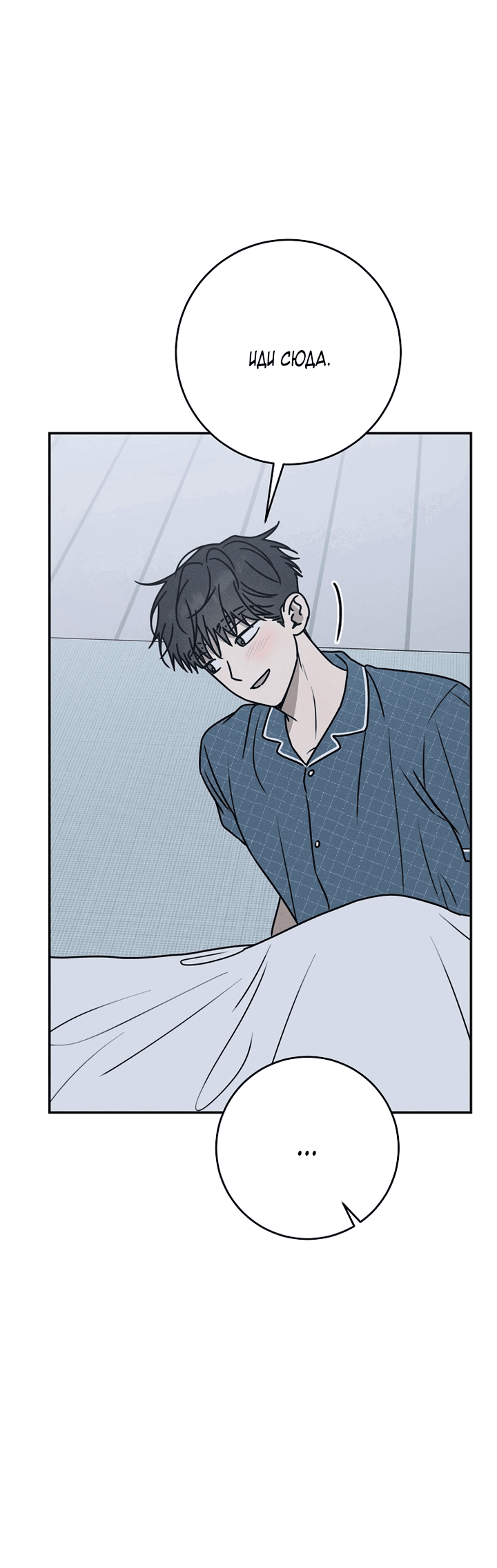 Манга Любовь под напряжением - Глава 46 Страница 65