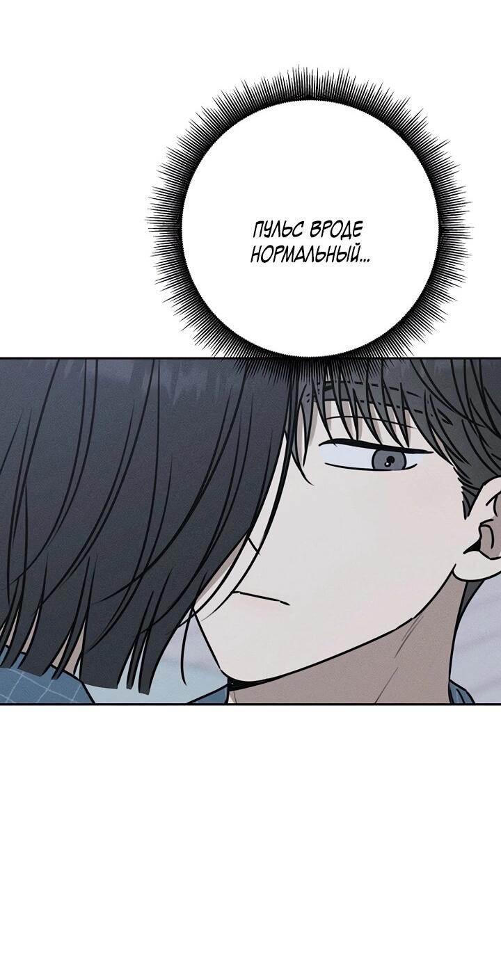 Манга Любовь под напряжением - Глава 46 Страница 55