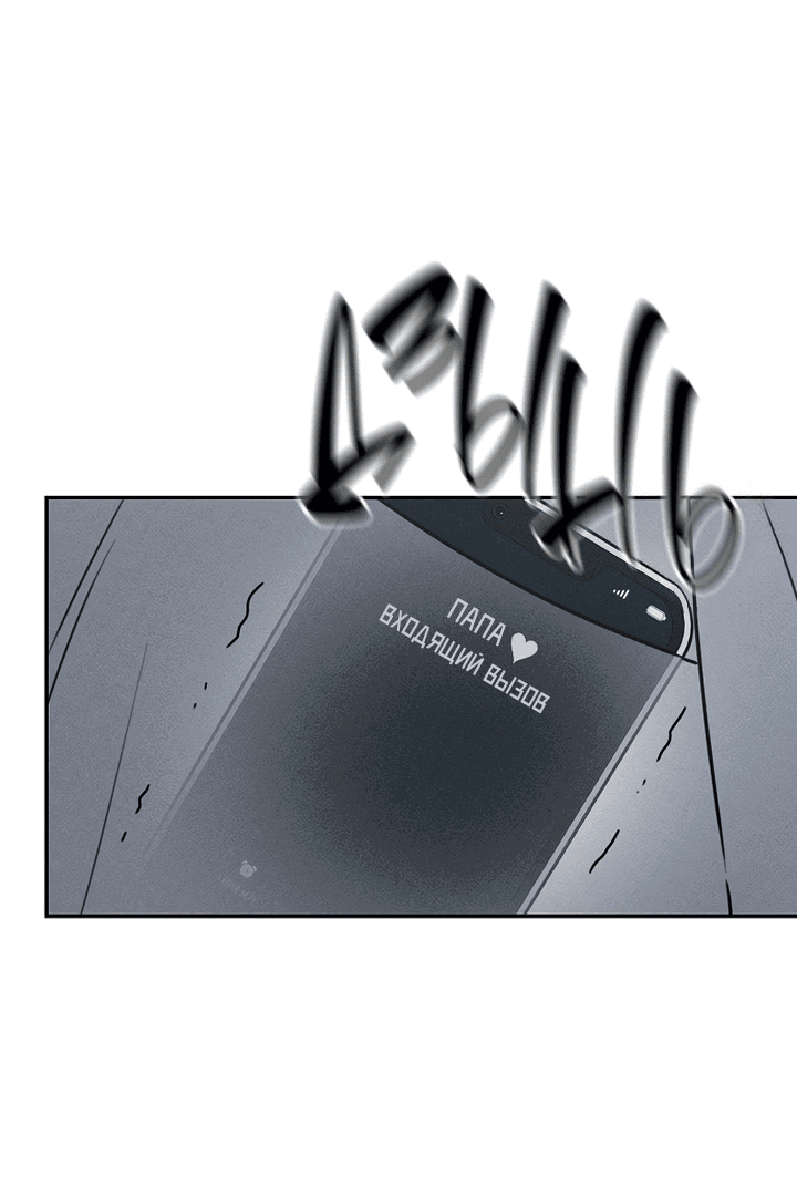 Манга Любовь под напряжением - Глава 46 Страница 6