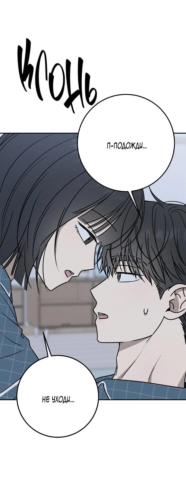 Манга Любовь под напряжением - Глава 46 Страница 47