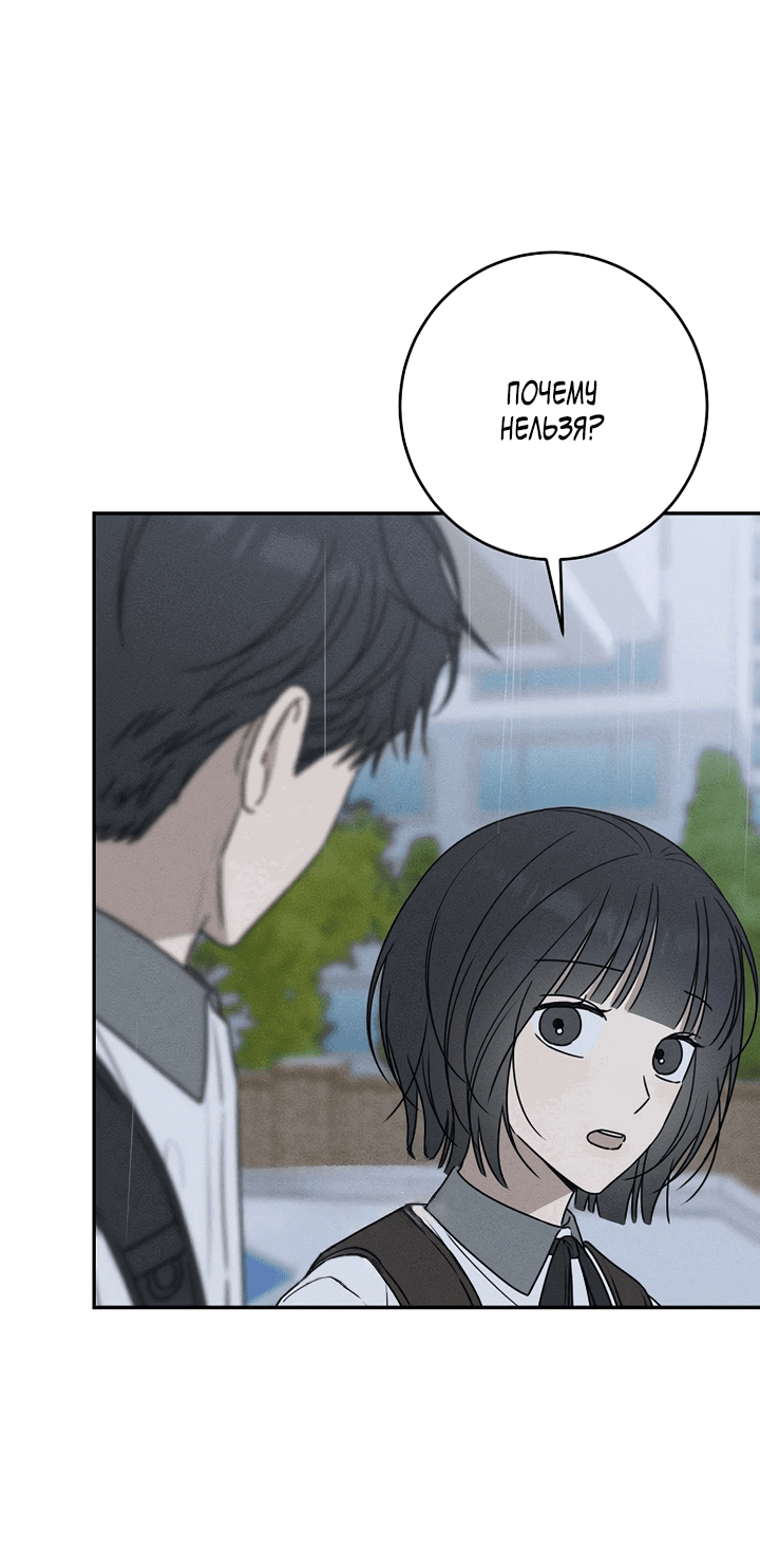 Манга Любовь под напряжением - Глава 46 Страница 4