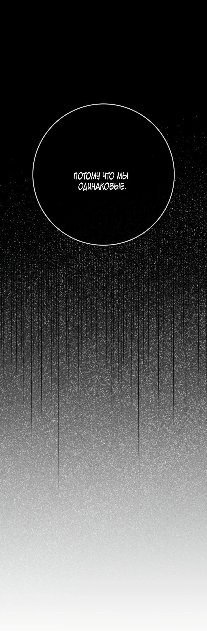 Манга Любовь под напряжением - Глава 46 Страница 41