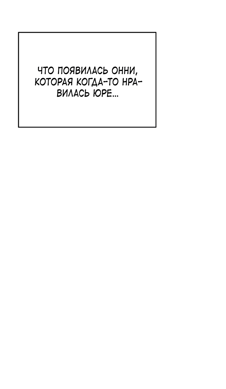 Манга Любовь под напряжением - Глава 46 Страница 28