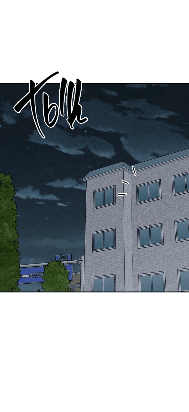 Манга Любовь под напряжением - Глава 46 Страница 32