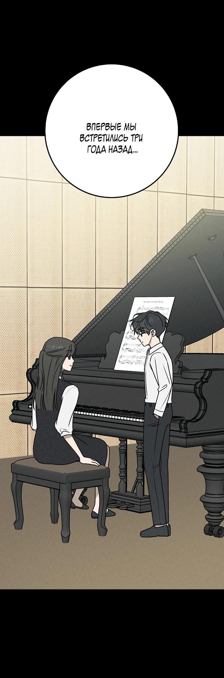 Манга Любовь под напряжением - Глава 46 Страница 76