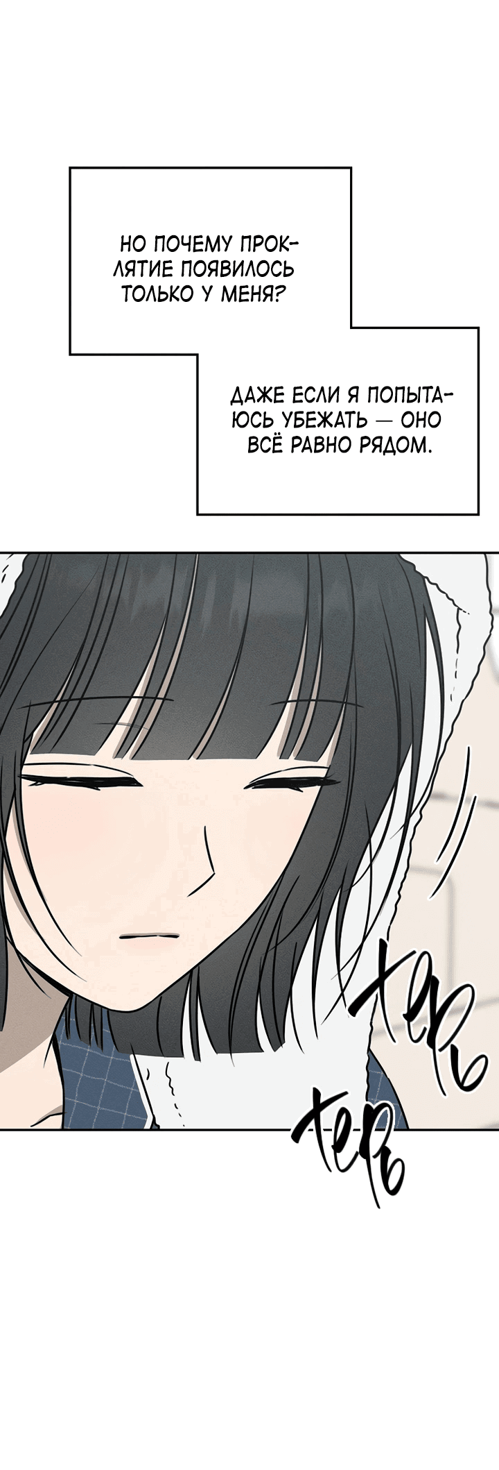 Манга Любовь под напряжением - Глава 46 Страница 29