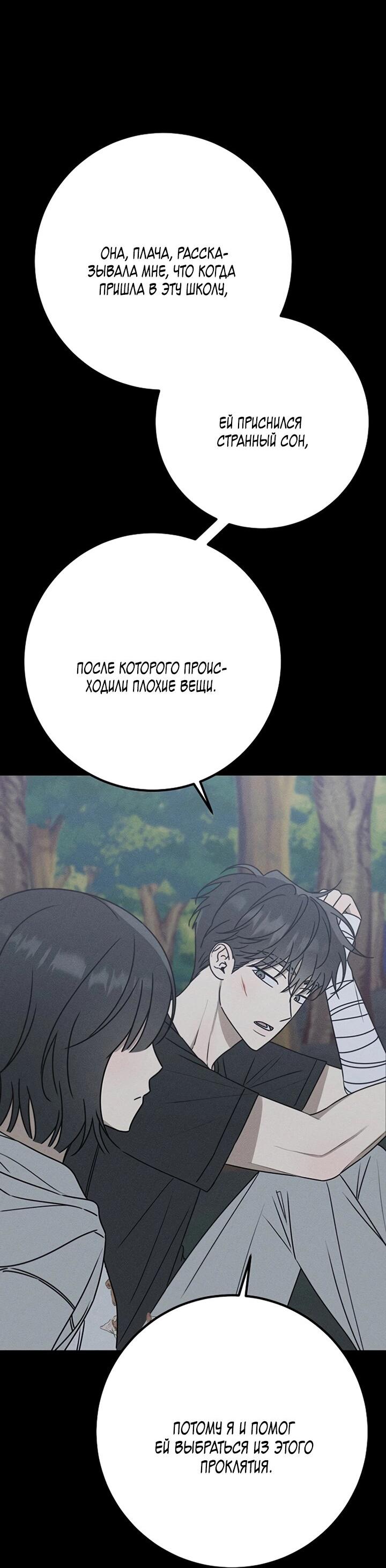 Манга Любовь под напряжением - Глава 45 Страница 4