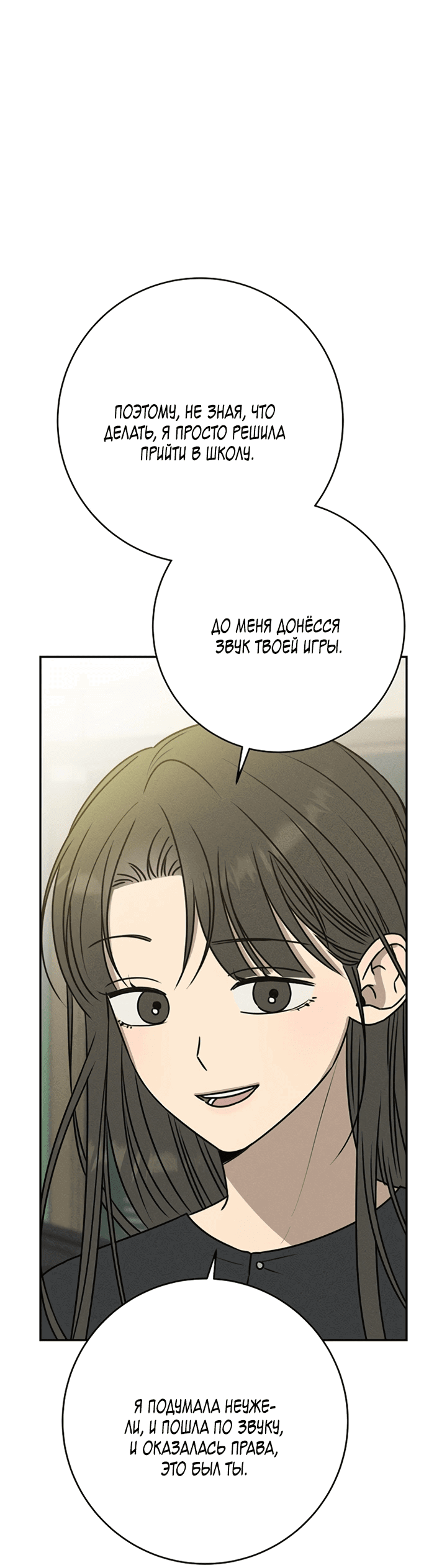 Манга Любовь под напряжением - Глава 45 Страница 21