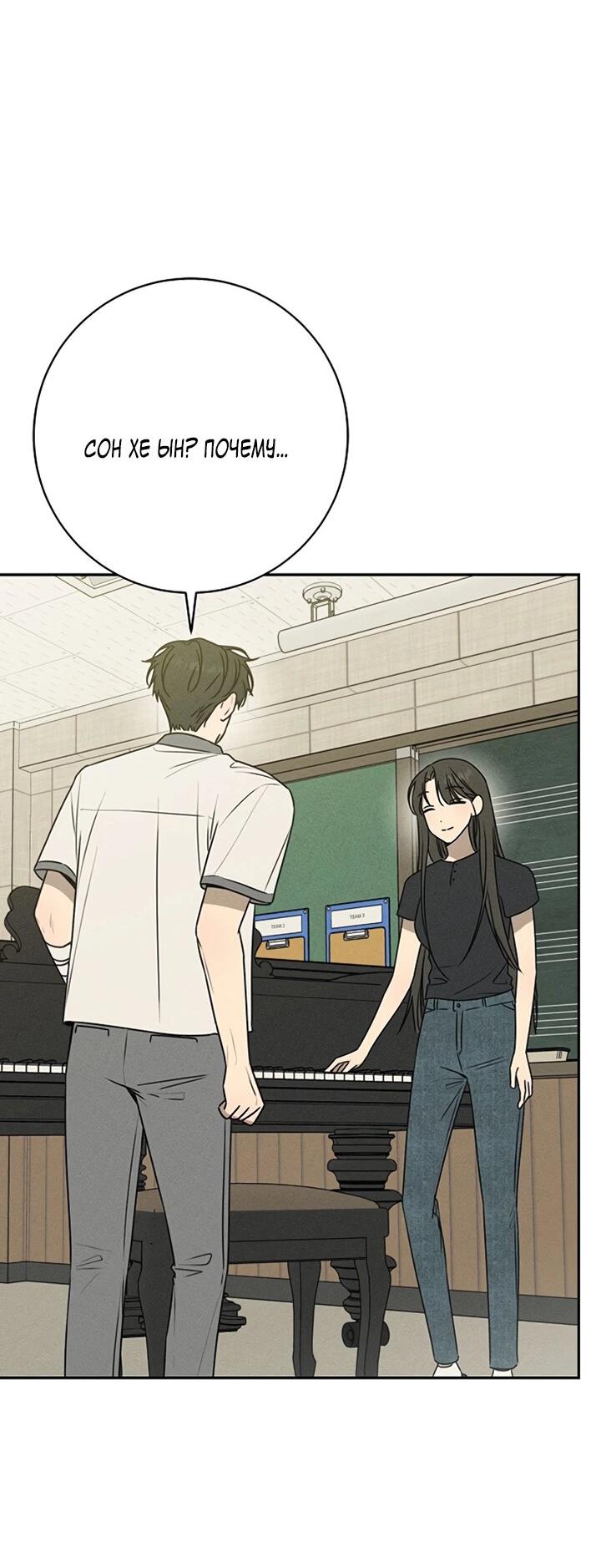 Манга Любовь под напряжением - Глава 45 Страница 16