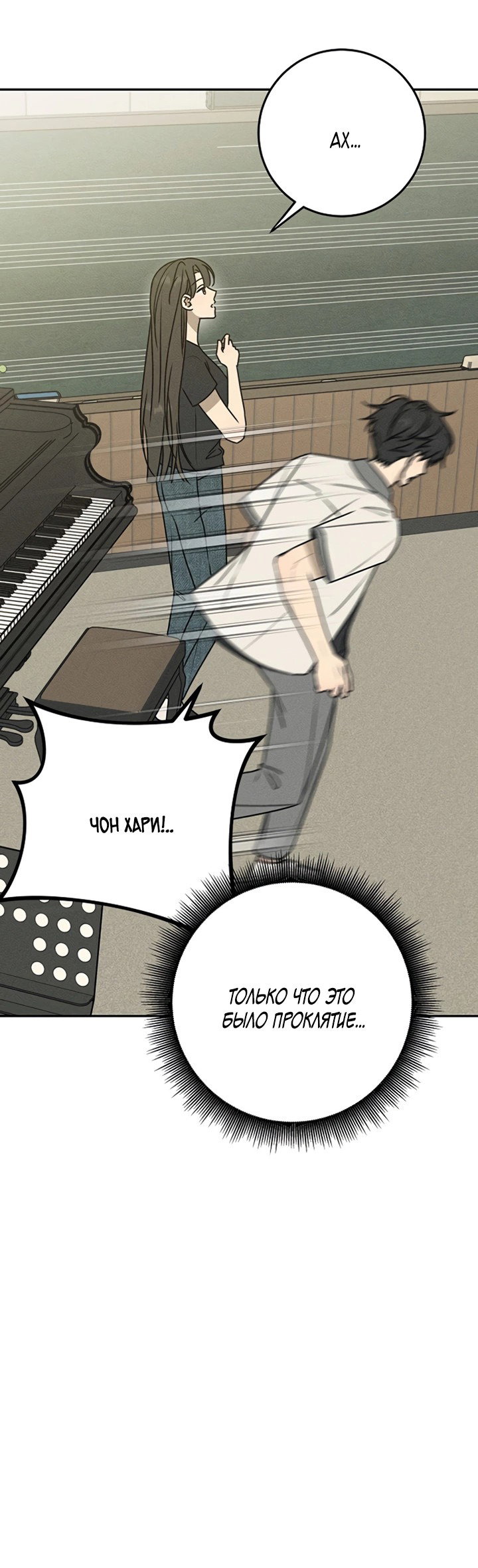 Манга Любовь под напряжением - Глава 45 Страница 48