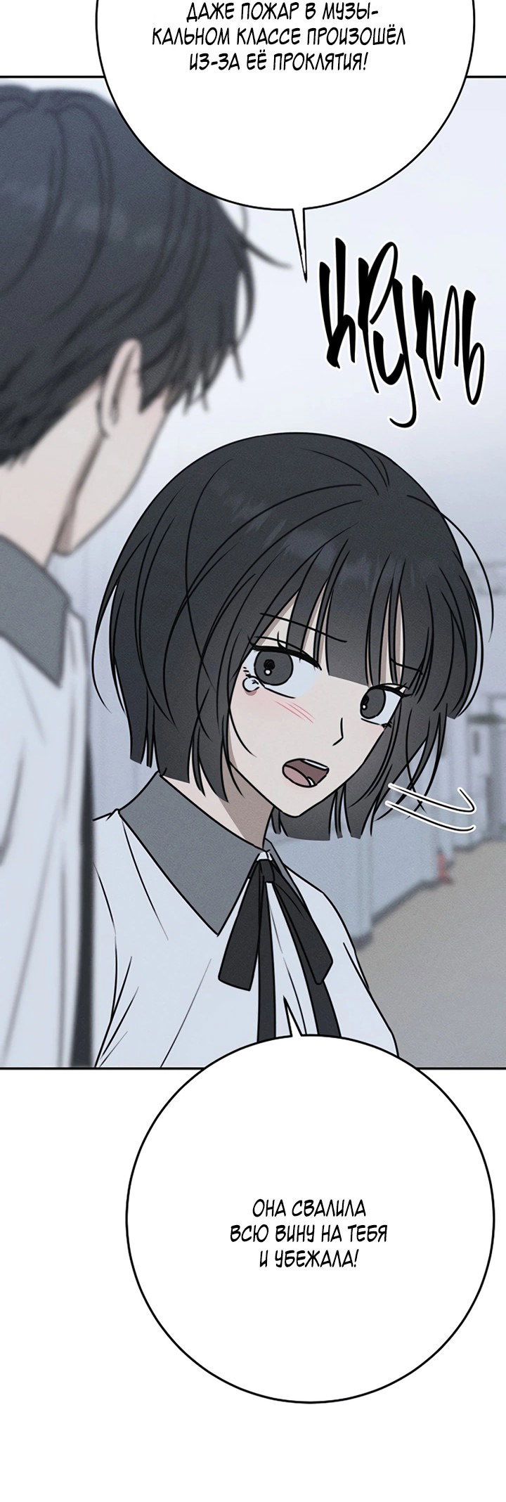 Манга Любовь под напряжением - Глава 45 Страница 60