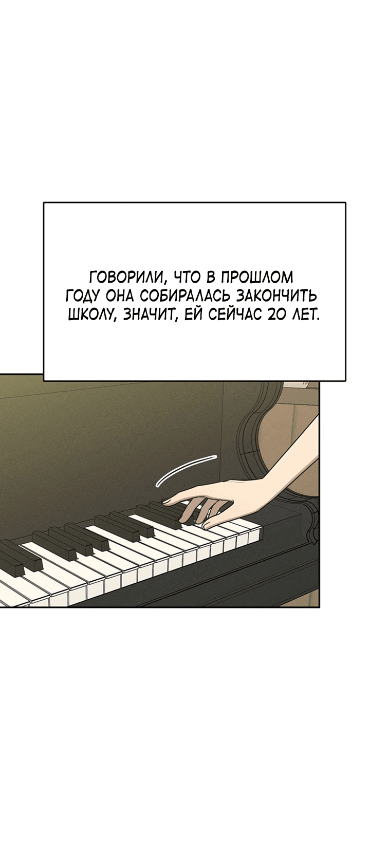 Манга Любовь под напряжением - Глава 45 Страница 11