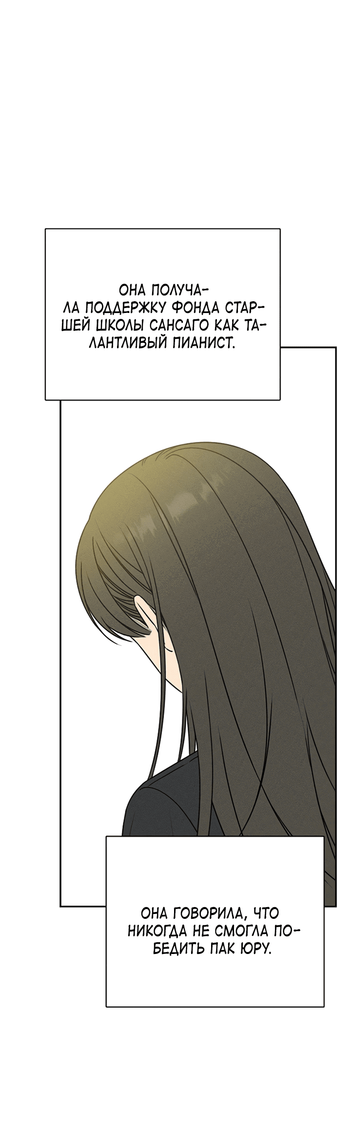 Манга Любовь под напряжением - Глава 45 Страница 12