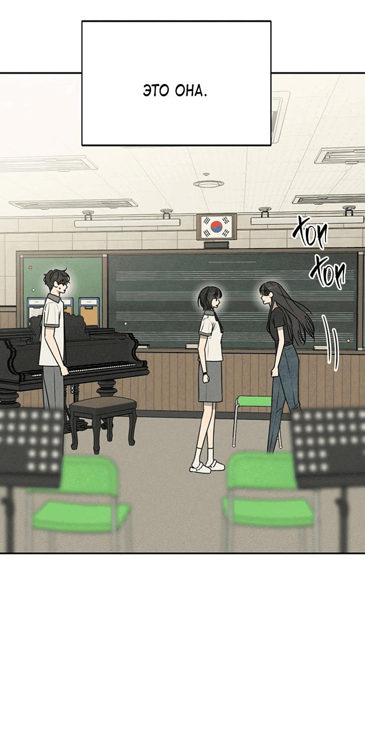 Манга Любовь под напряжением - Глава 45 Страница 10