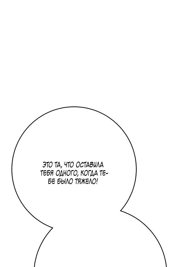 Манга Любовь под напряжением - Глава 45 Страница 59