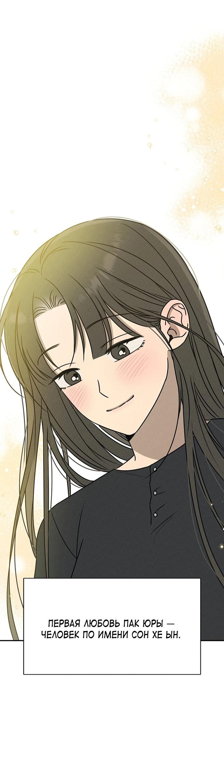 Манга Любовь под напряжением - Глава 45 Страница 15