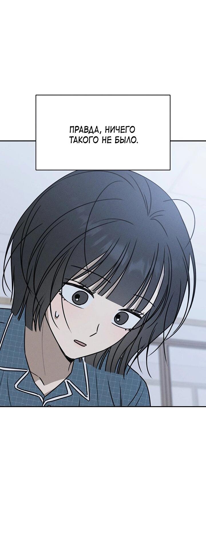 Манга Любовь под напряжением - Глава 45 Страница 85