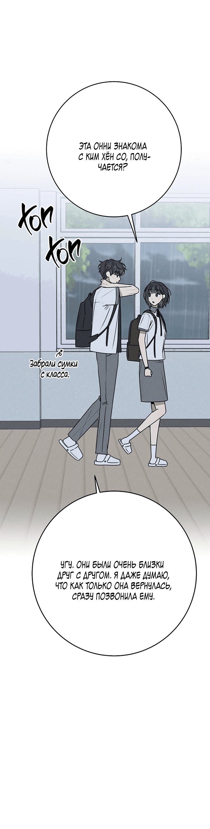 Манга Любовь под напряжением - Глава 45 Страница 75