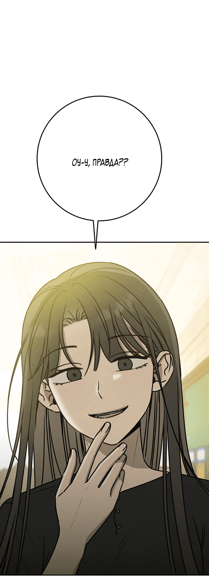 Манга Любовь под напряжением - Глава 45 Страница 40