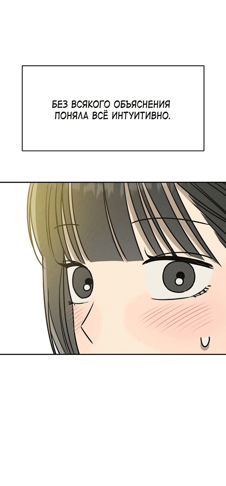 Манга Любовь под напряжением - Глава 45 Страница 7