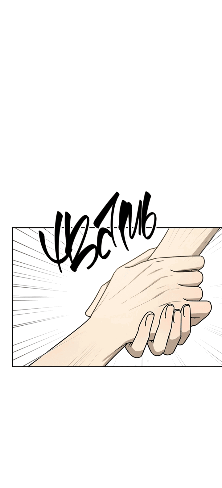 Манга Любовь под напряжением - Глава 45 Страница 49