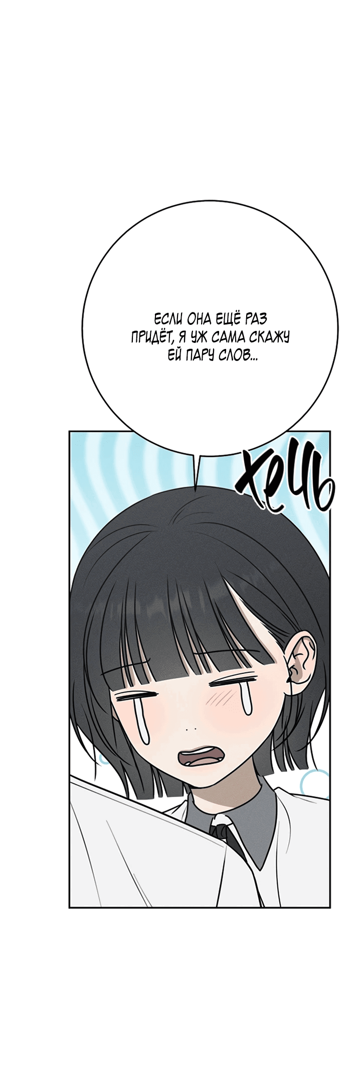 Манга Любовь под напряжением - Глава 45 Страница 67