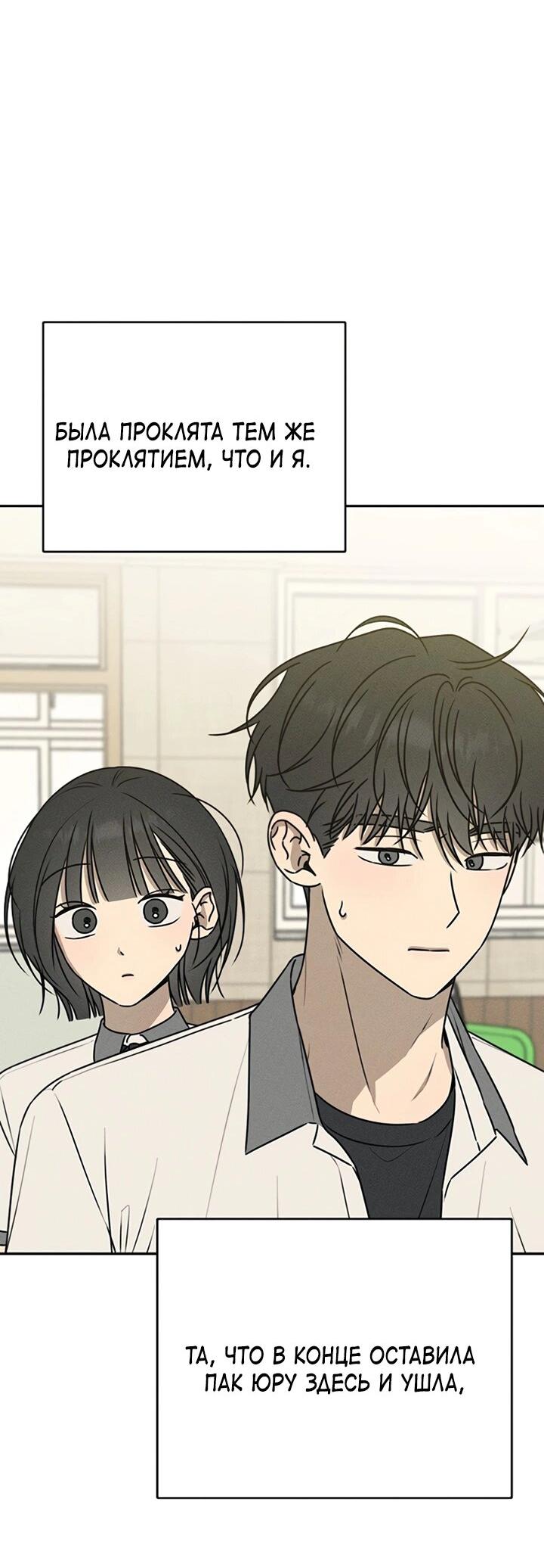 Манга Любовь под напряжением - Глава 45 Страница 14