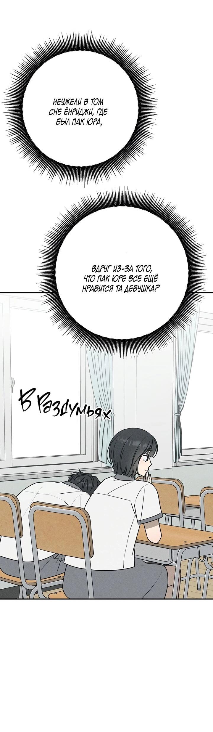 Манга Любовь под напряжением - Глава 44 Страница 30