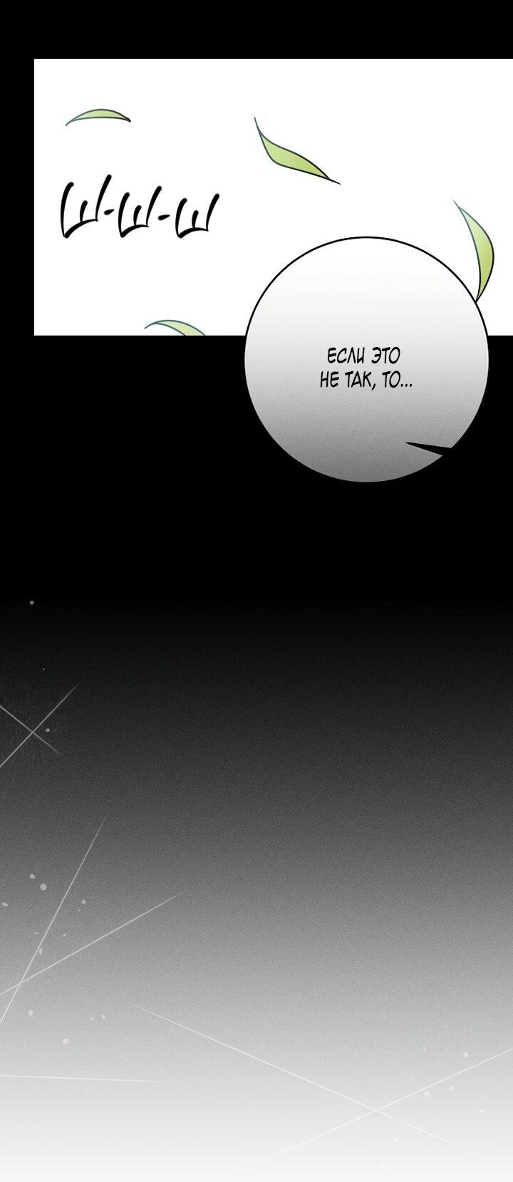 Манга Любовь под напряжением - Глава 44 Страница 17