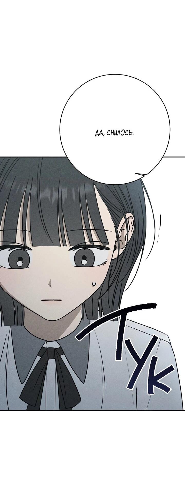 Манга Любовь под напряжением - Глава 44 Страница 20