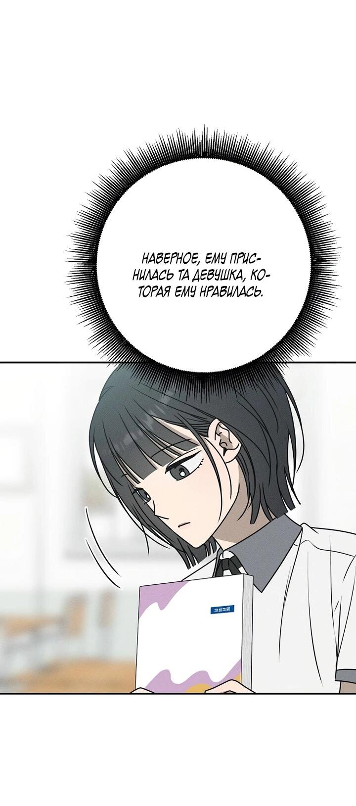Манга Любовь под напряжением - Глава 44 Страница 26