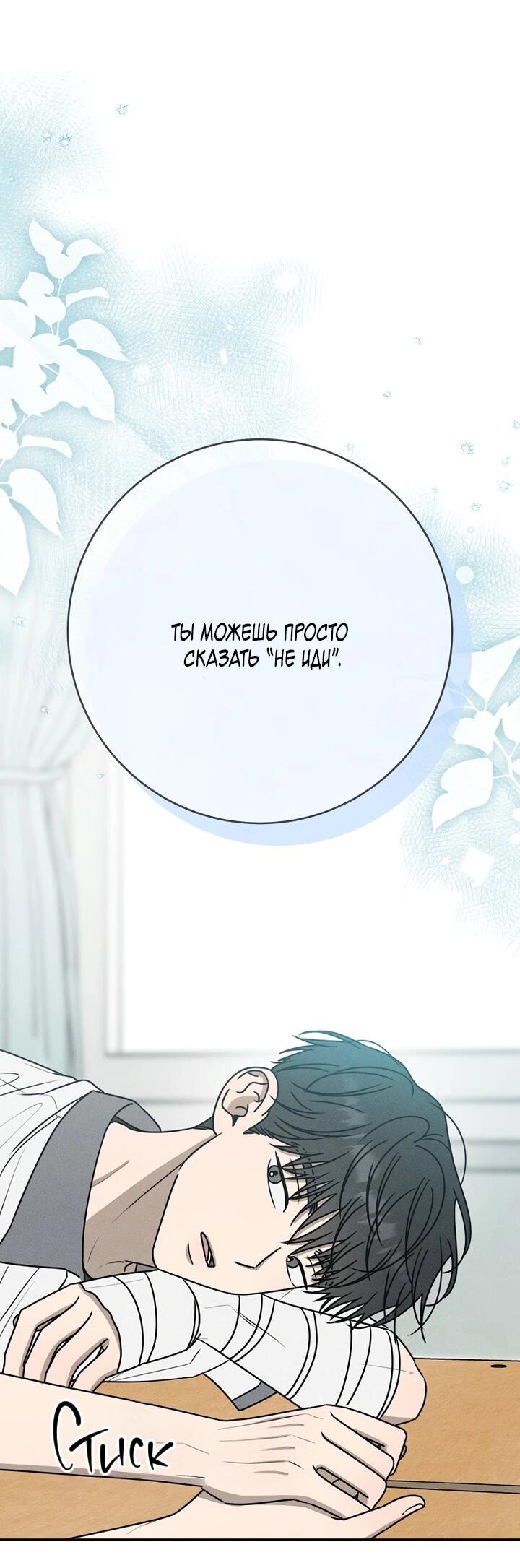 Манга Любовь под напряжением - Глава 44 Страница 39