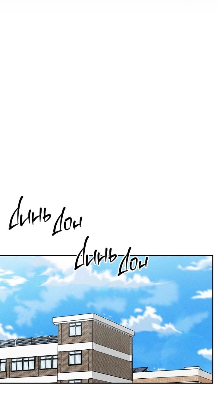 Манга Любовь под напряжением - Глава 44 Страница 29