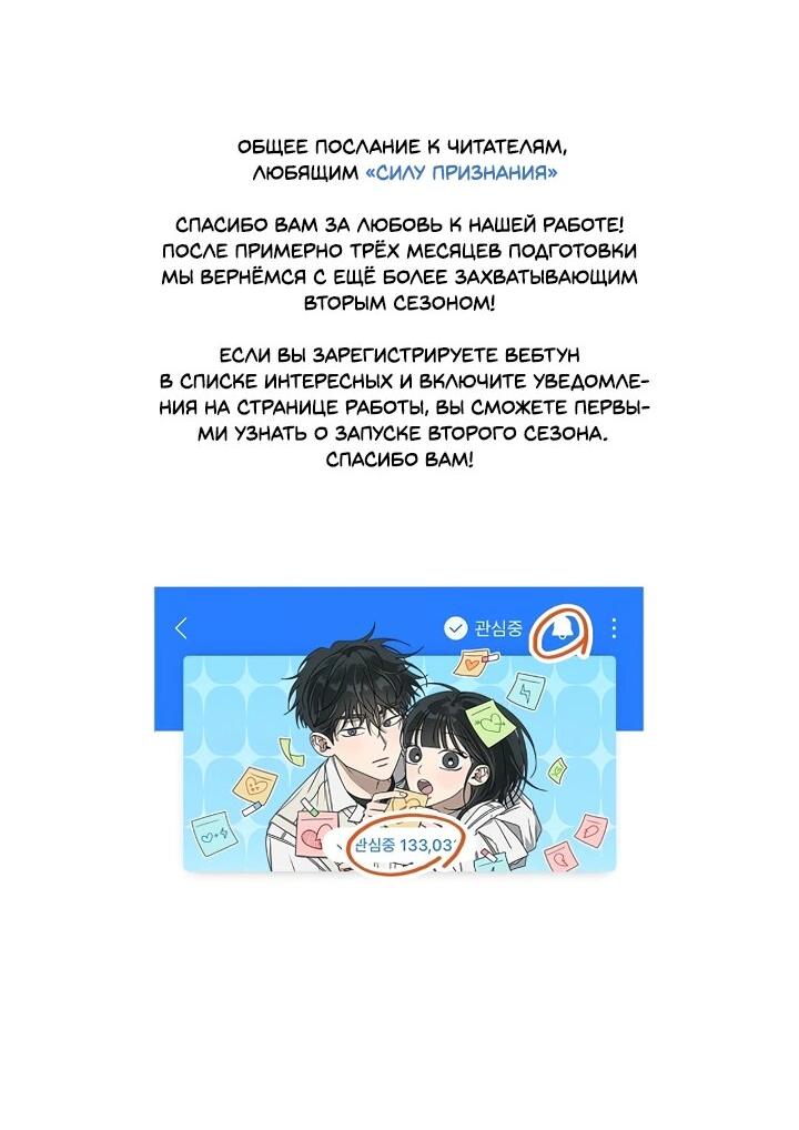 Манга Любовь под напряжением - Глава 44 Страница 75