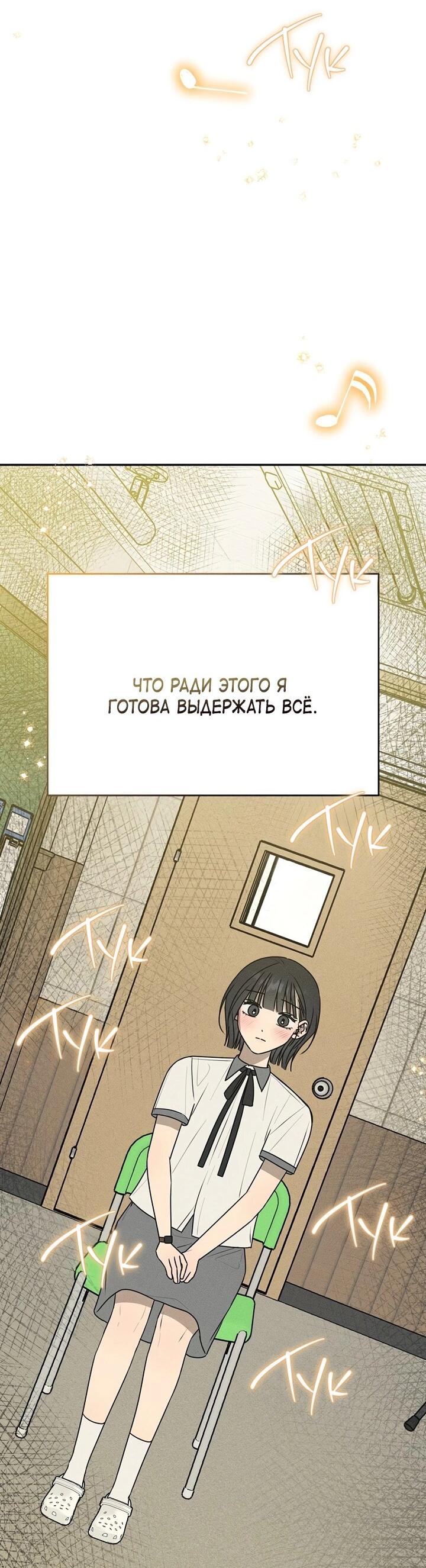 Манга Любовь под напряжением - Глава 44 Страница 67