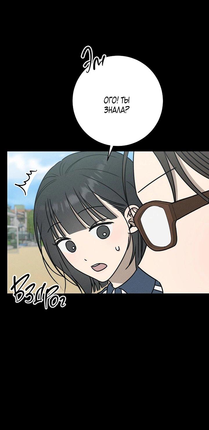 Манга Любовь под напряжением - Глава 44 Страница 6