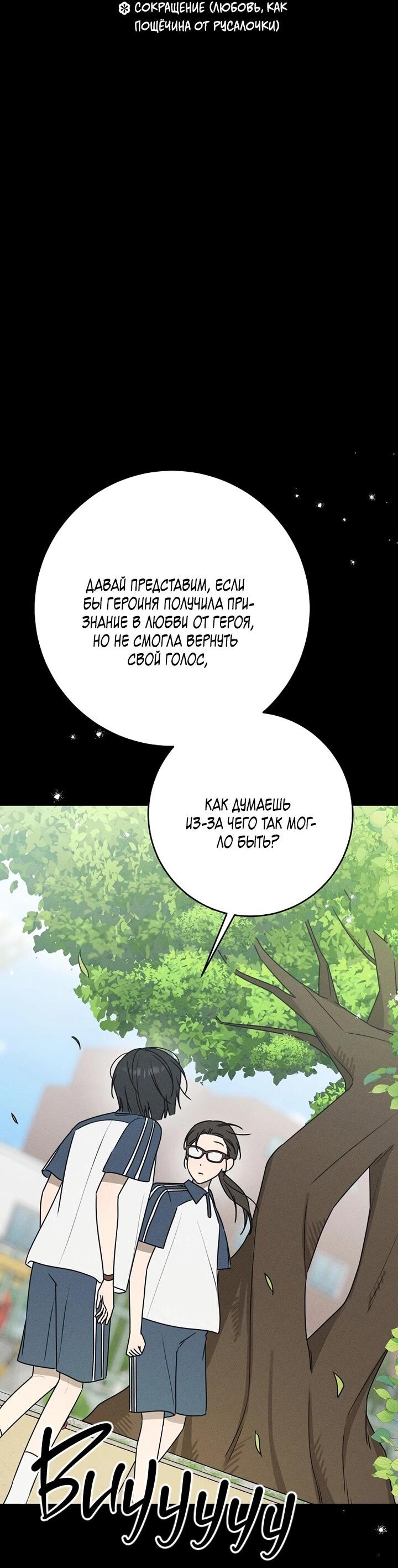 Манга Любовь под напряжением - Глава 44 Страница 13