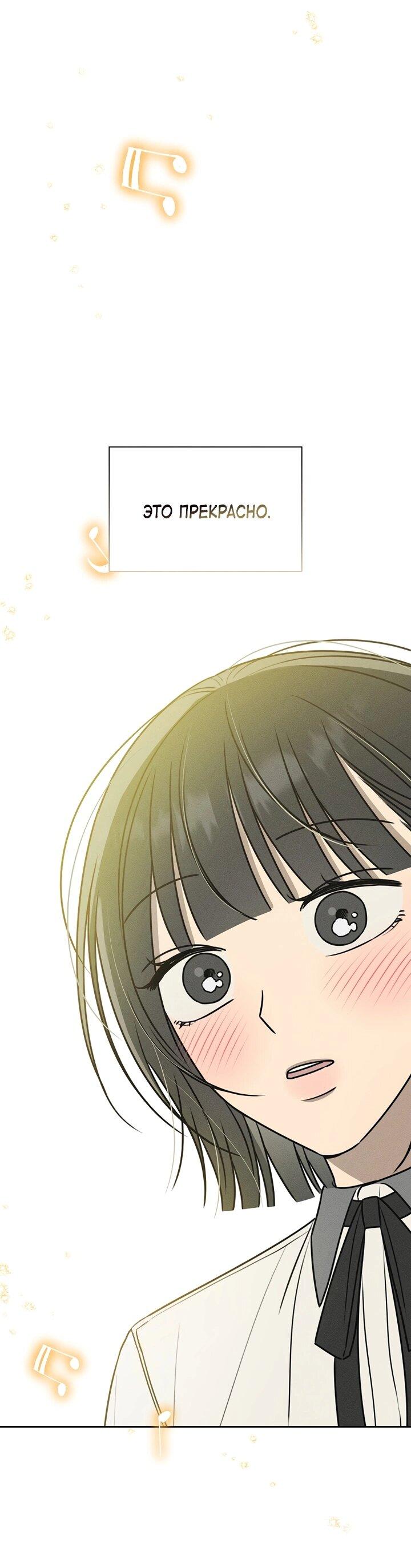 Манга Любовь под напряжением - Глава 44 Страница 65