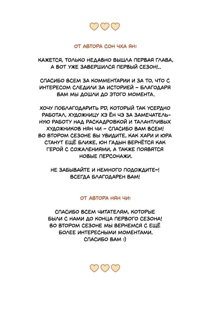 Манга Любовь под напряжением - Глава 44 Страница 74