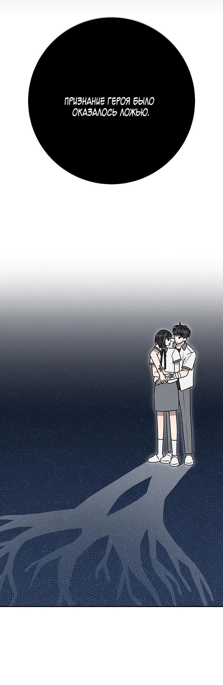 Манга Любовь под напряжением - Глава 44 Страница 18