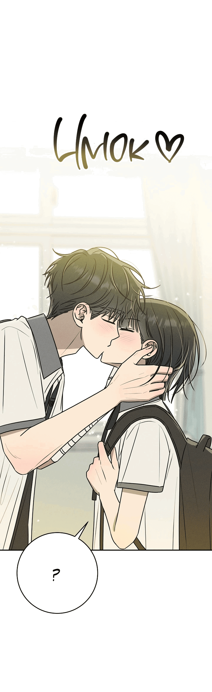 Манга Любовь под напряжением - Глава 44 Страница 50