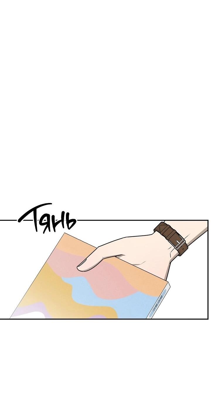 Манга Любовь под напряжением - Глава 44 Страница 25