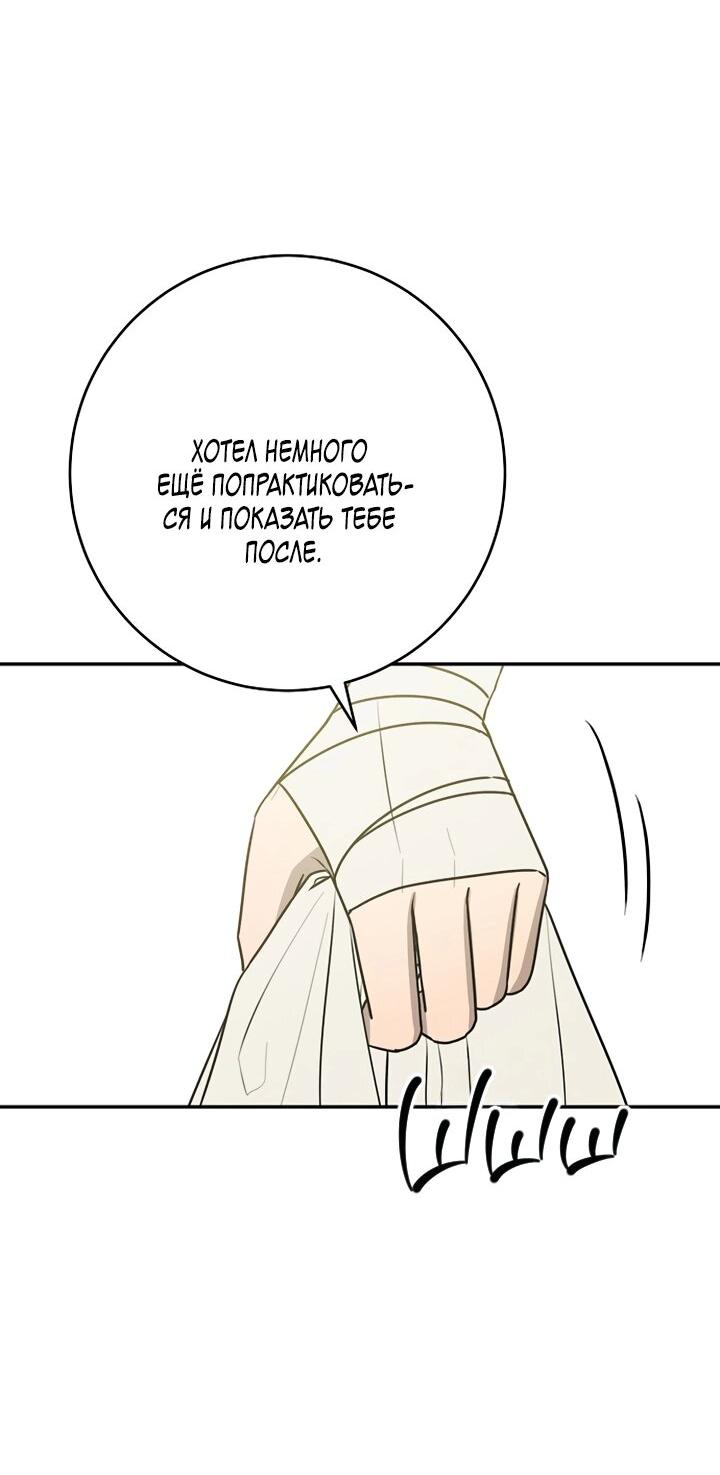 Манга Любовь под напряжением - Глава 44 Страница 57