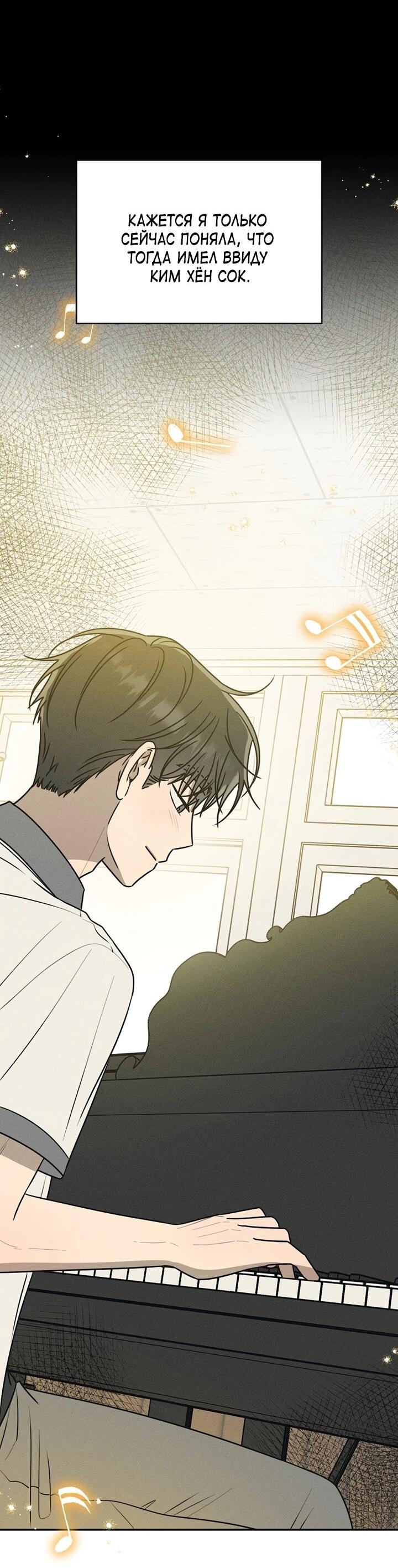 Манга Любовь под напряжением - Глава 44 Страница 62