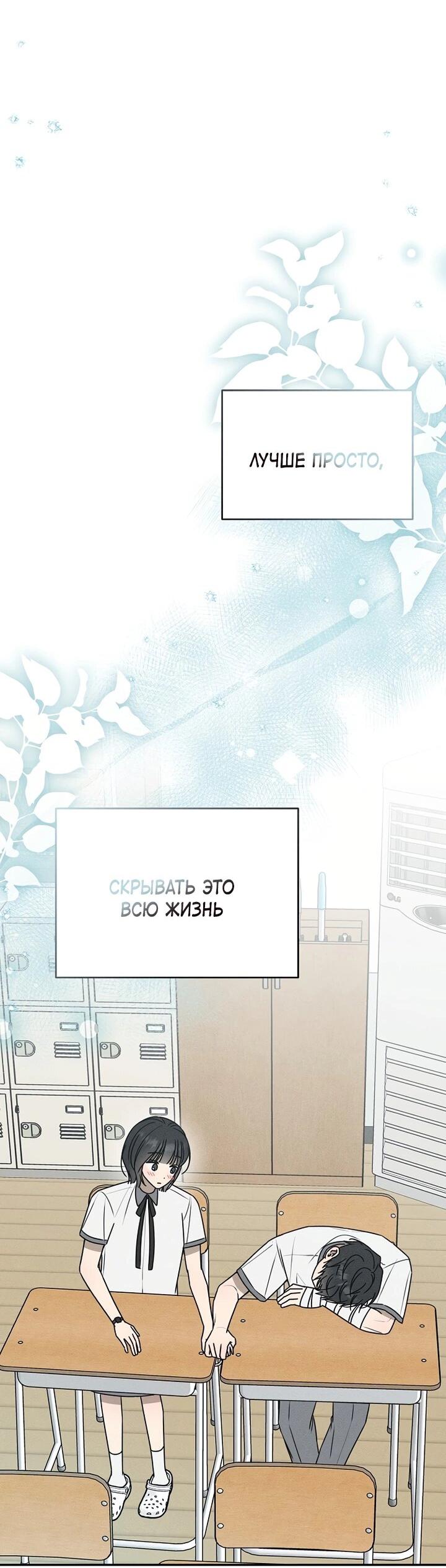 Манга Любовь под напряжением - Глава 44 Страница 41