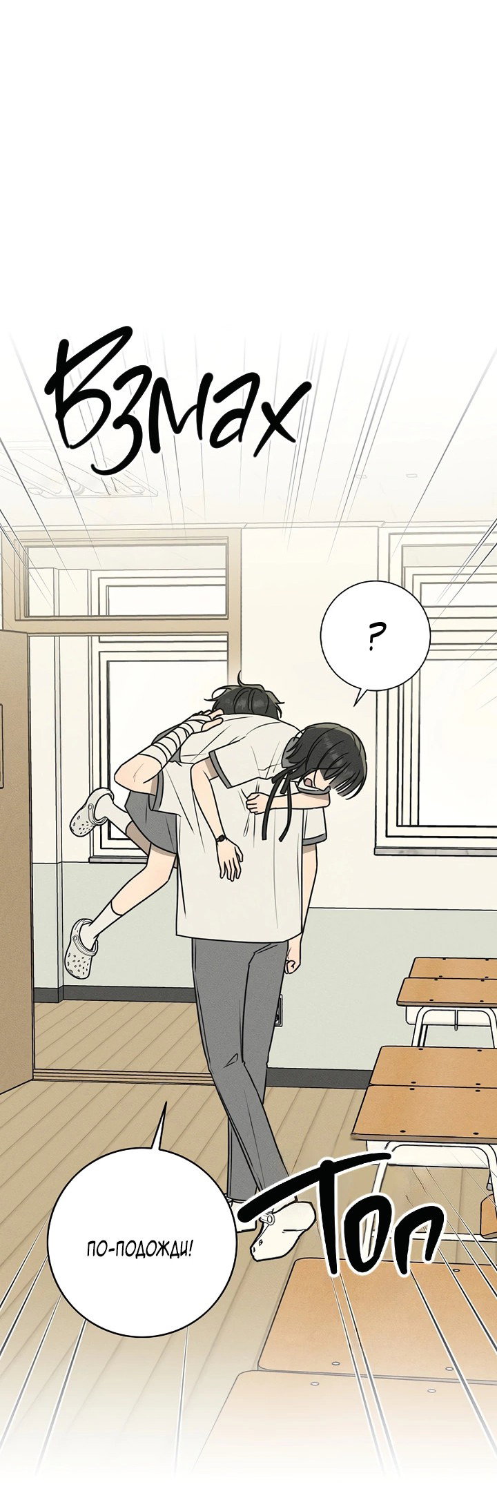 Манга Любовь под напряжением - Глава 44 Страница 52