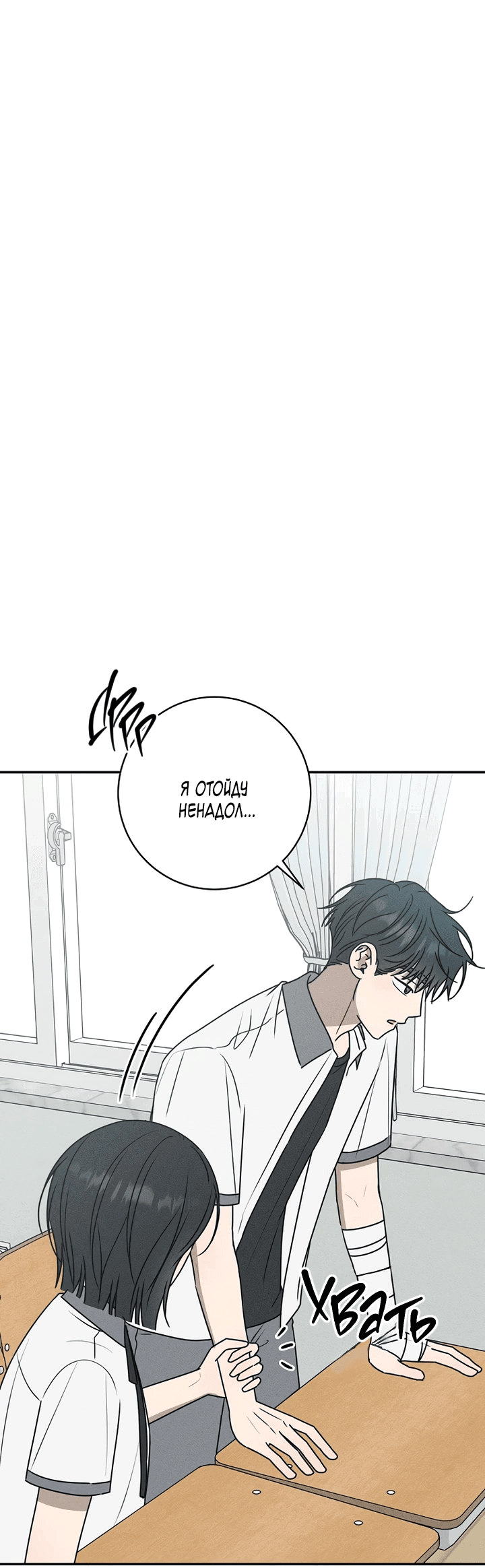 Манга Любовь под напряжением - Глава 44 Страница 33